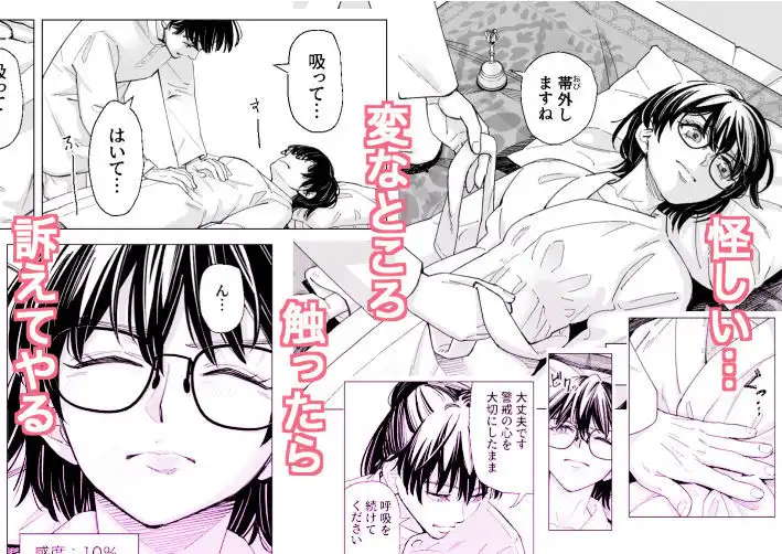お堅いOLが怪しいヒーリングで感度0から100%になって連続絶頂からの子宮開花 - サンプル2