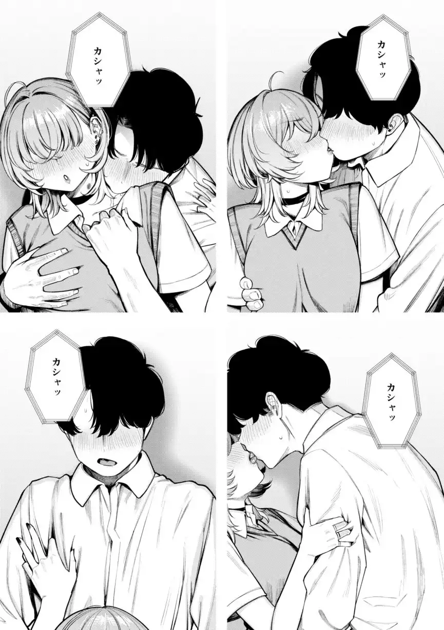 不良っぽい彼女とダラダラ制服デートしたい。 - サンプル2