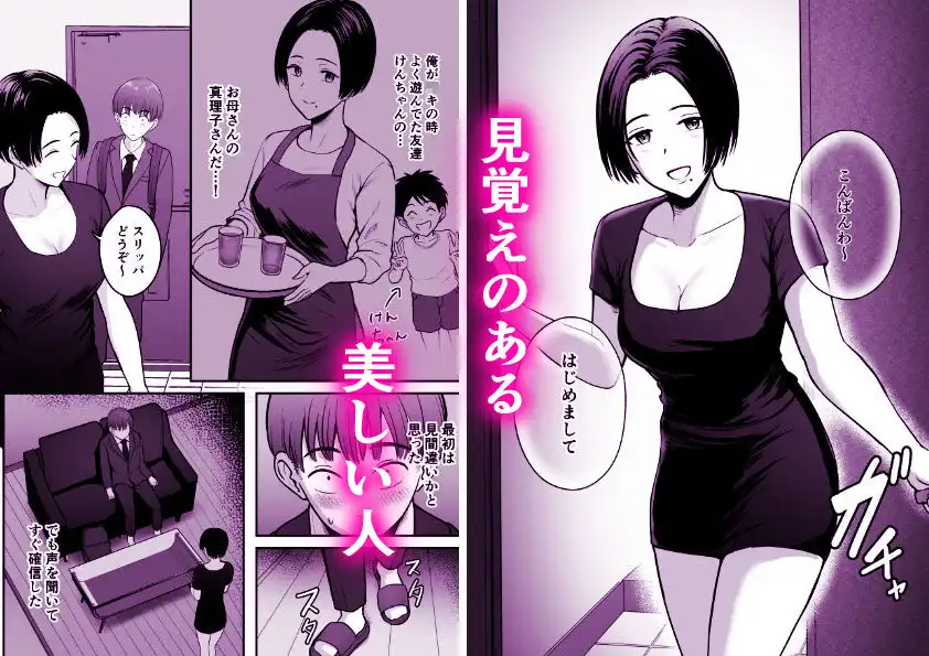予約したメンエス嬢が、よりによって友達の母親だった… - サンプル3