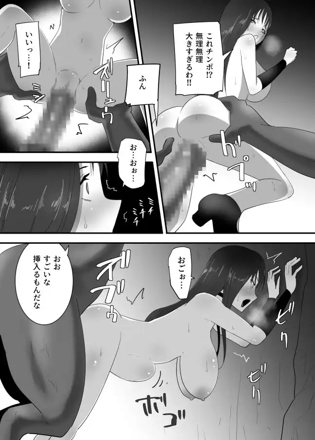 マモノに捕まった女魔法使い - サンプル5