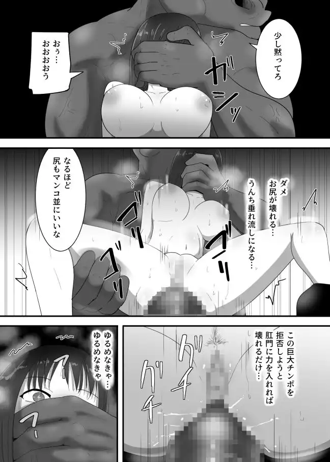 マモノに捕まった女魔法使い - サンプル8