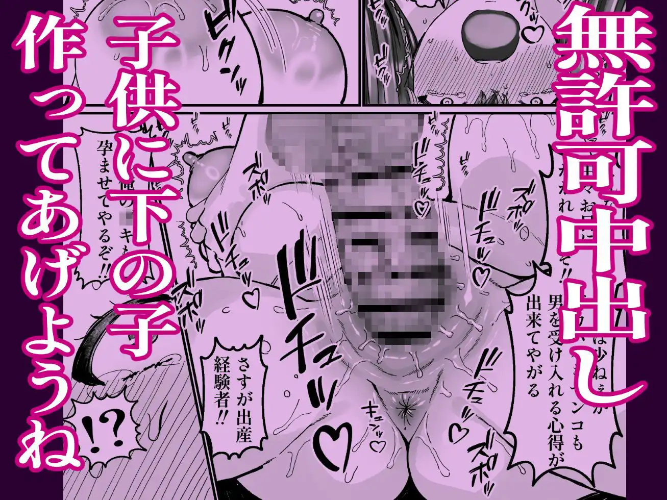 女転売ヤーと子供のためにカードが欲しい人妻両方ハメる話 - サンプル3