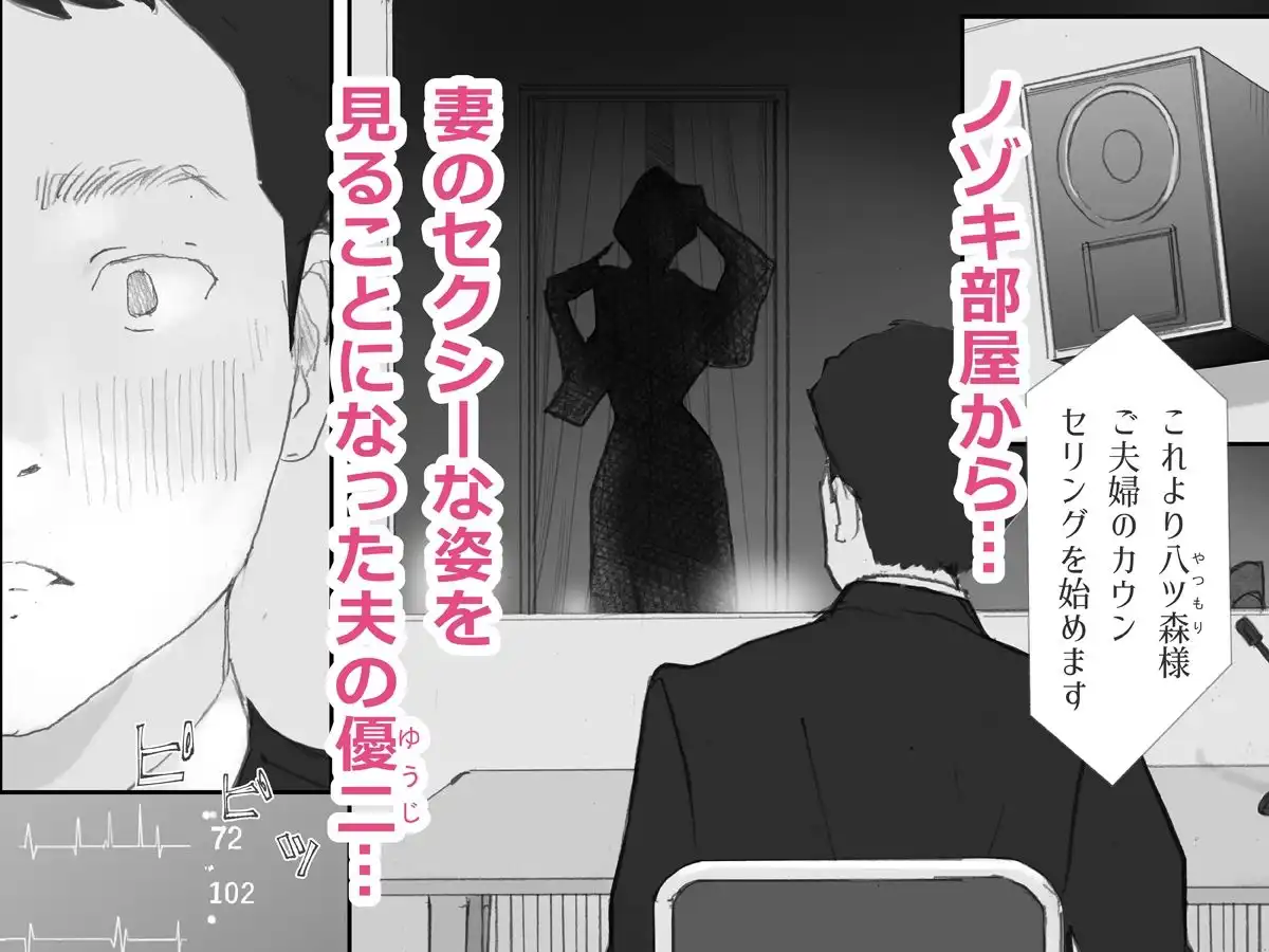 ノゾキ部屋の向こうで妻は… - サンプル1