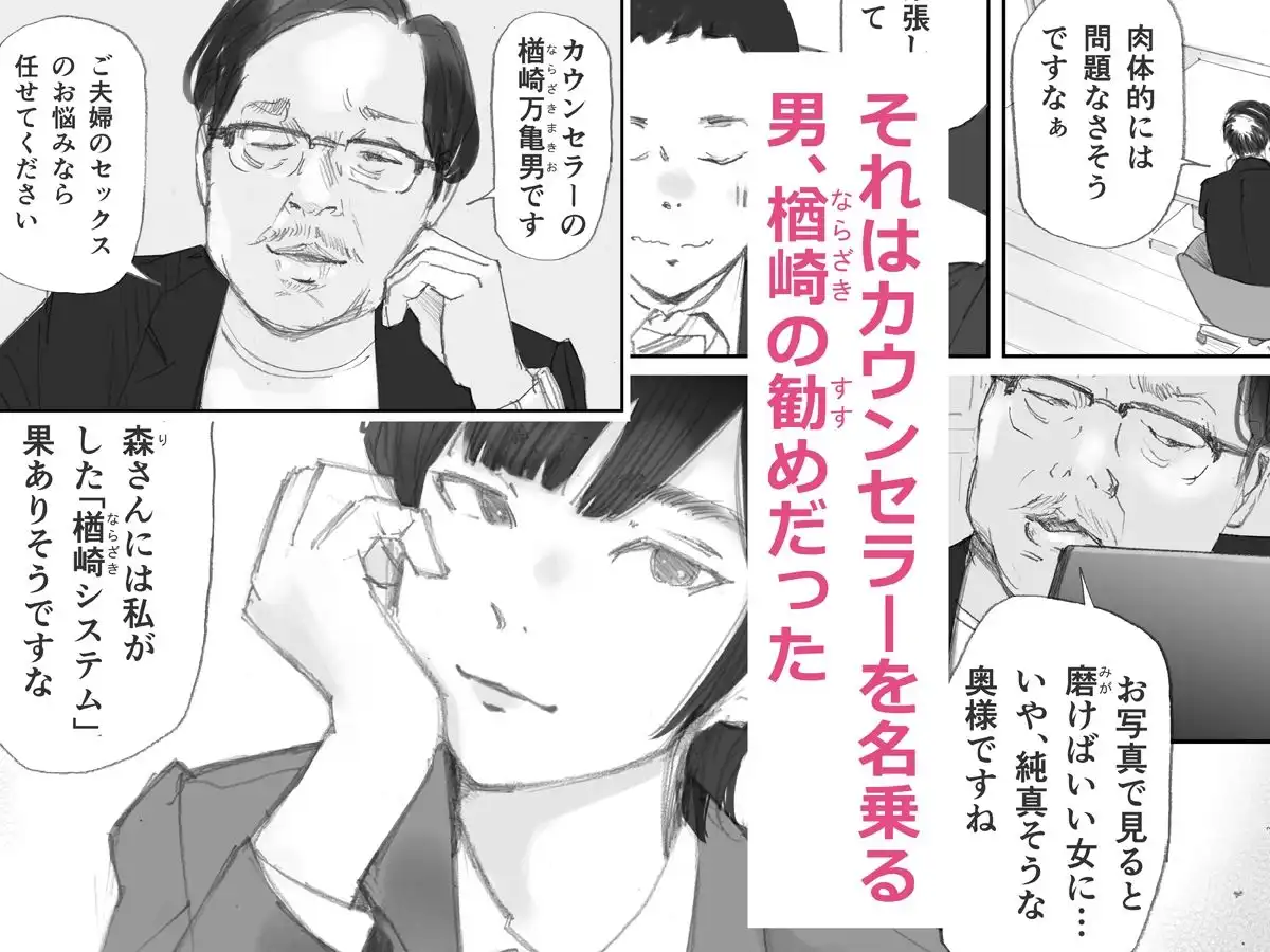 ノゾキ部屋の向こうで妻は… - サンプル2