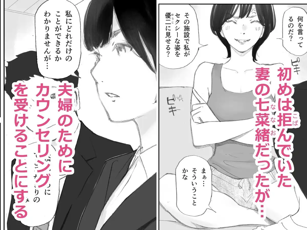 ノゾキ部屋の向こうで妻は… - サンプル3