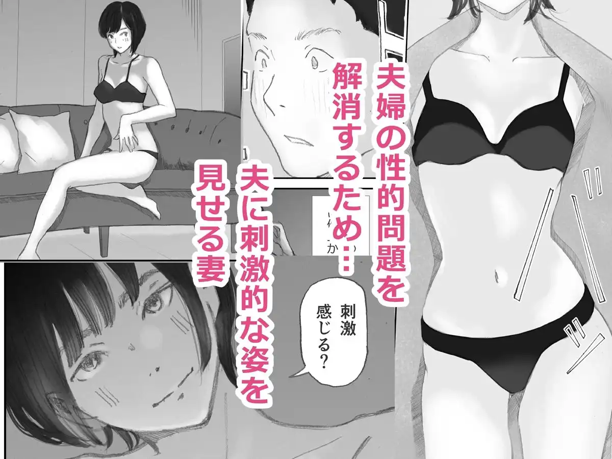 ノゾキ部屋の向こうで妻は… - サンプル4