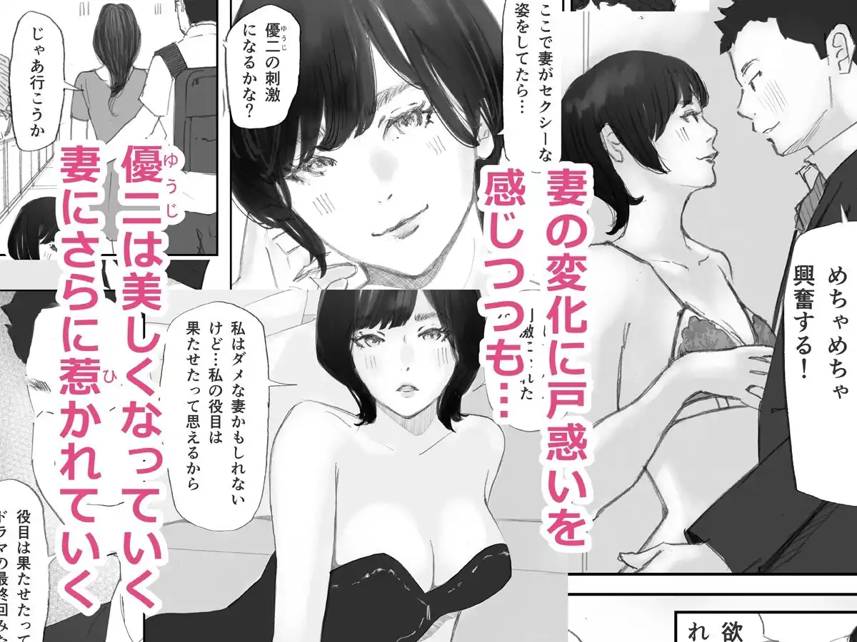 ノゾキ部屋の向こうで妻は… - サンプル7