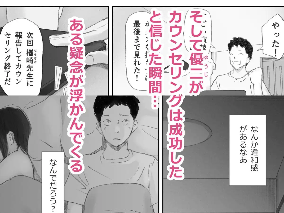 ノゾキ部屋の向こうで妻は… - サンプル8