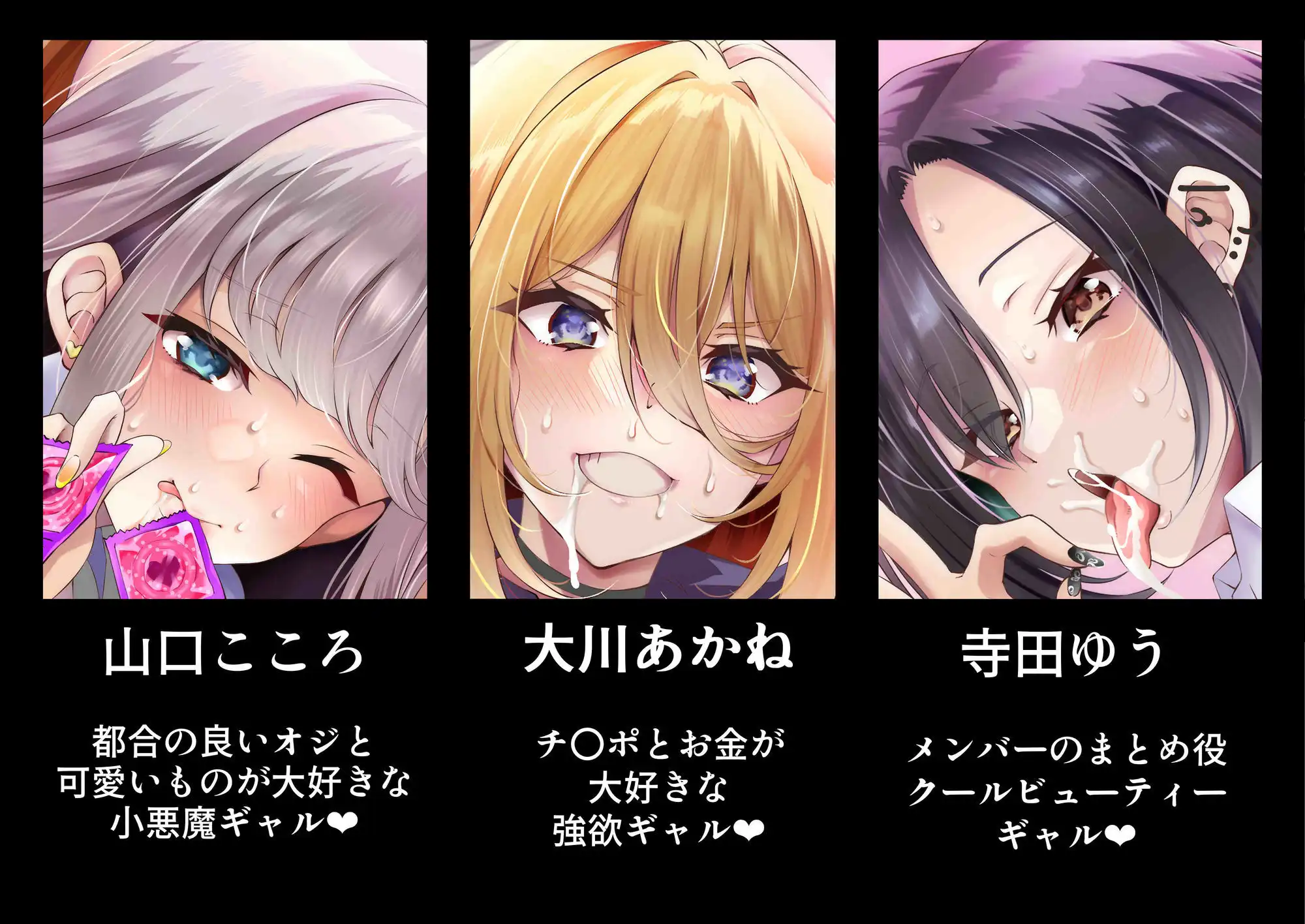 発情ギャル3人×絶倫せんせー - サンプル1