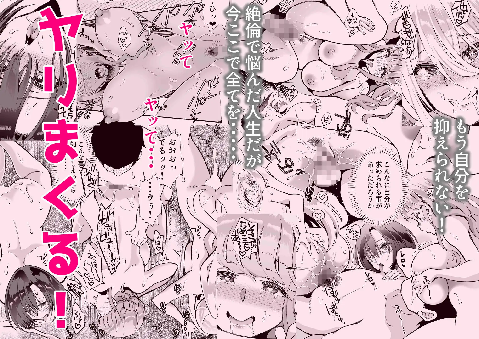 発情ギャル3人×絶倫せんせー - サンプル7