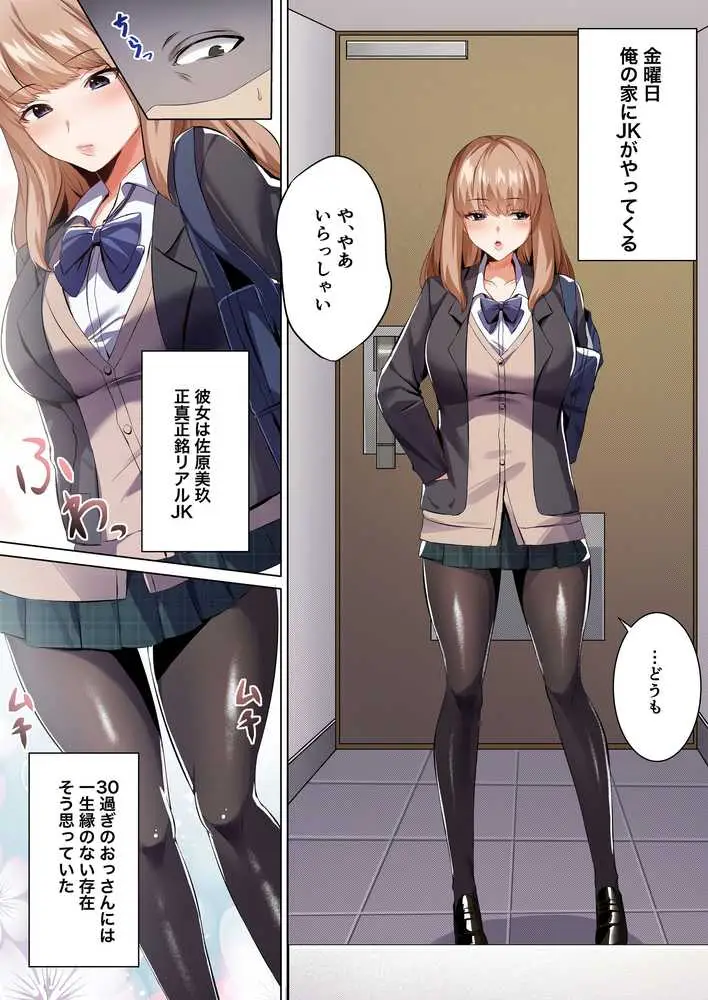 許嫁になったダウナーギャルに一晩中種付けする話【フルカラー版】 - ページ02