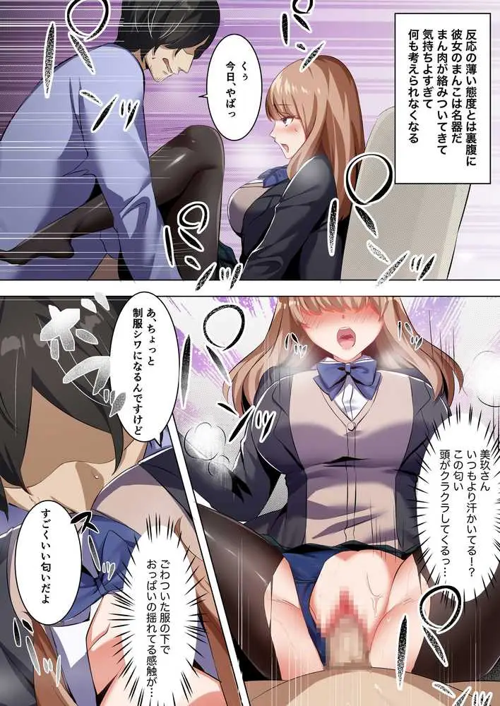 許嫁になったダウナーギャルに一晩中種付けする話【フルカラー版】 - ページ08
