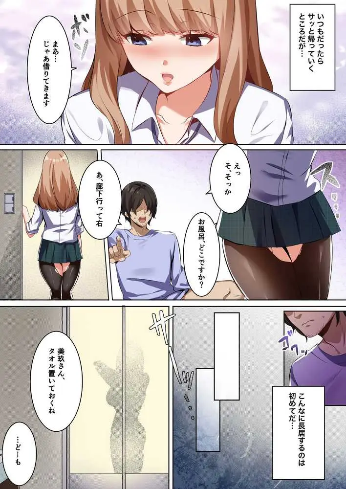 許嫁になったダウナーギャルに一晩中種付けする話【フルカラー版】 - ページ11