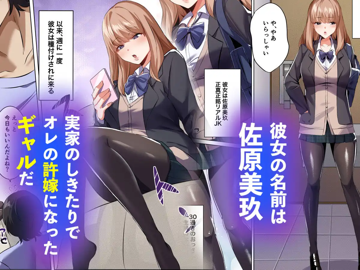 許嫁になったダウナーギャルに一晩中種付けする話【フルカラー版】