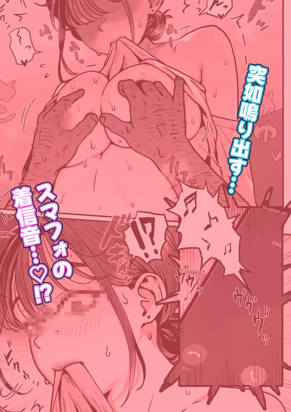 たまたま見たAVの女の子が彼女に激似すぎる。4 - サンプル6