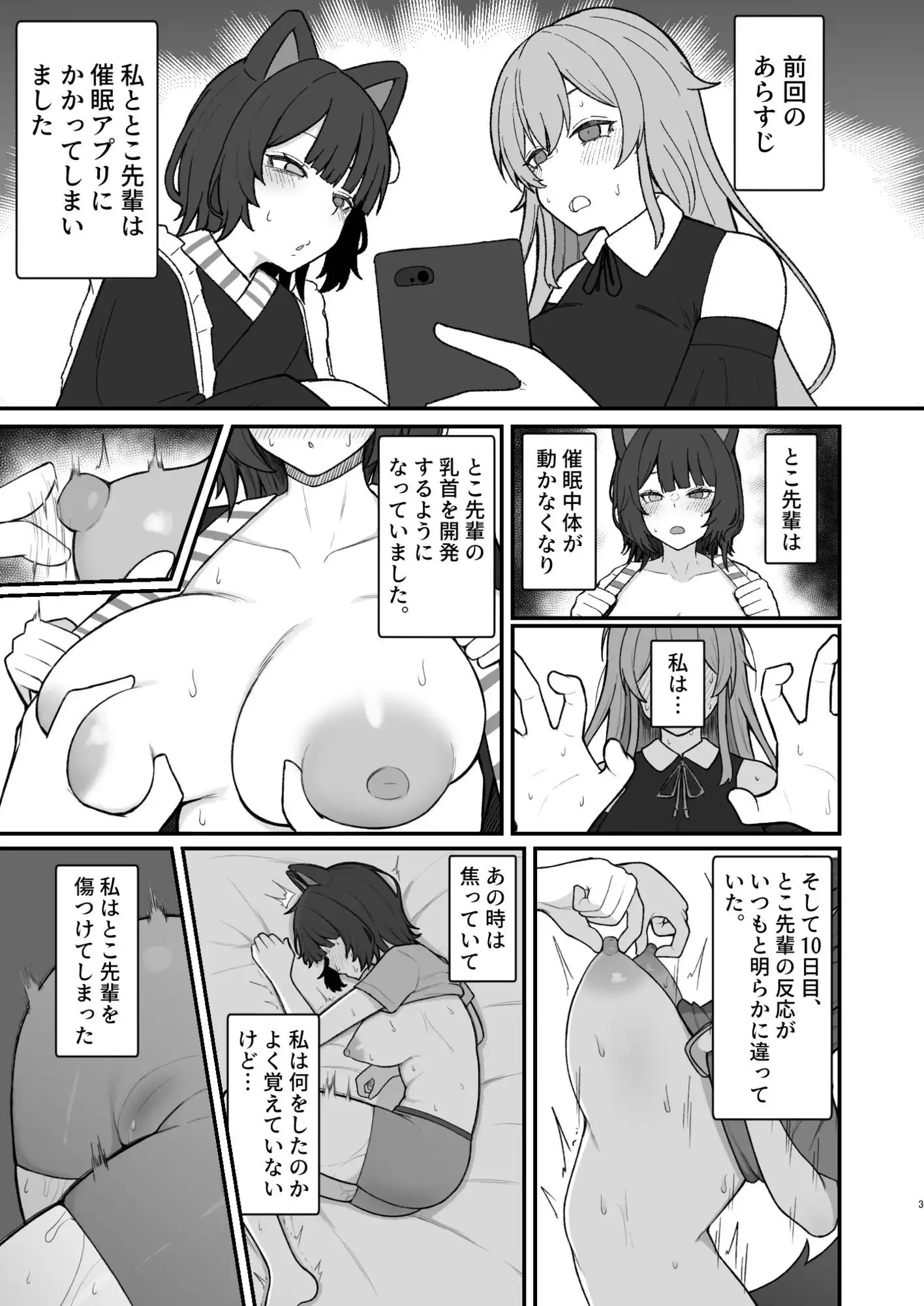 ドスケベ催●にかかって乳首開発することになったけど最強の女騎士と地獄の番犬だったから超楽勝だったんだがw その2 - サンプル1
