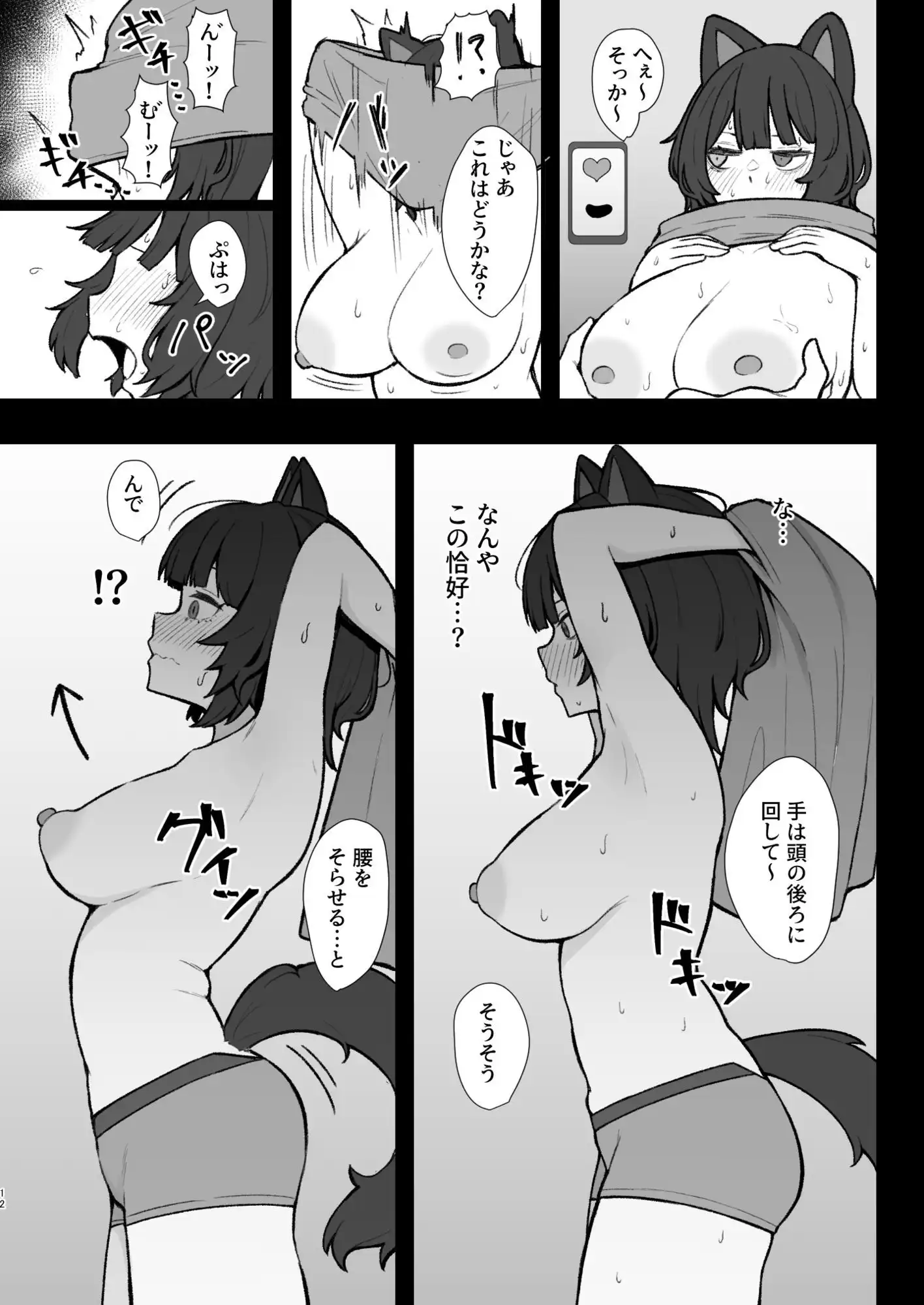 ドスケベ催●にかかって乳首開発することになったけど最強の女騎士と地獄の番犬だったから超楽勝だったんだがw その2 - サンプル2