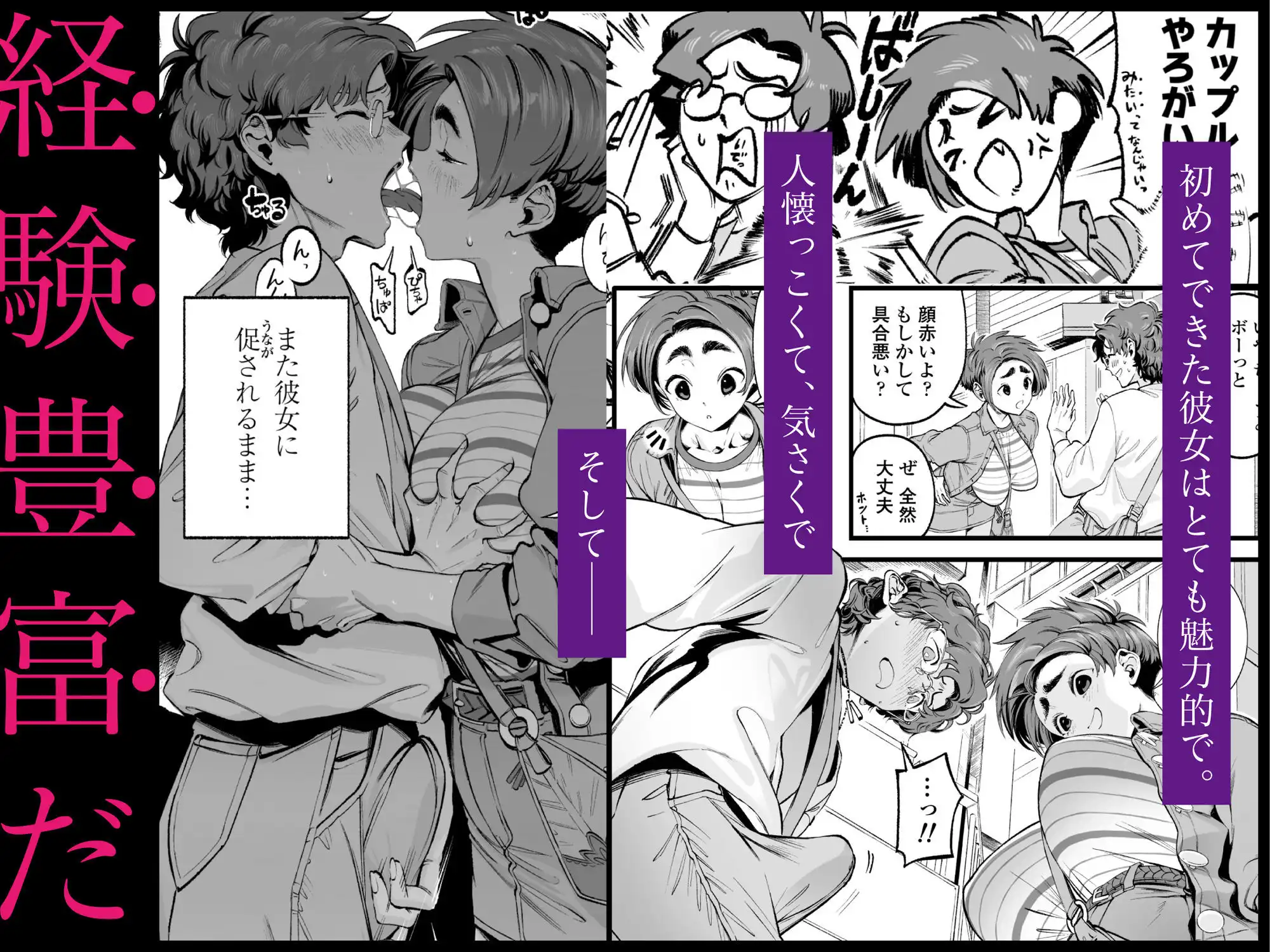 僕の知らない彼女の過去