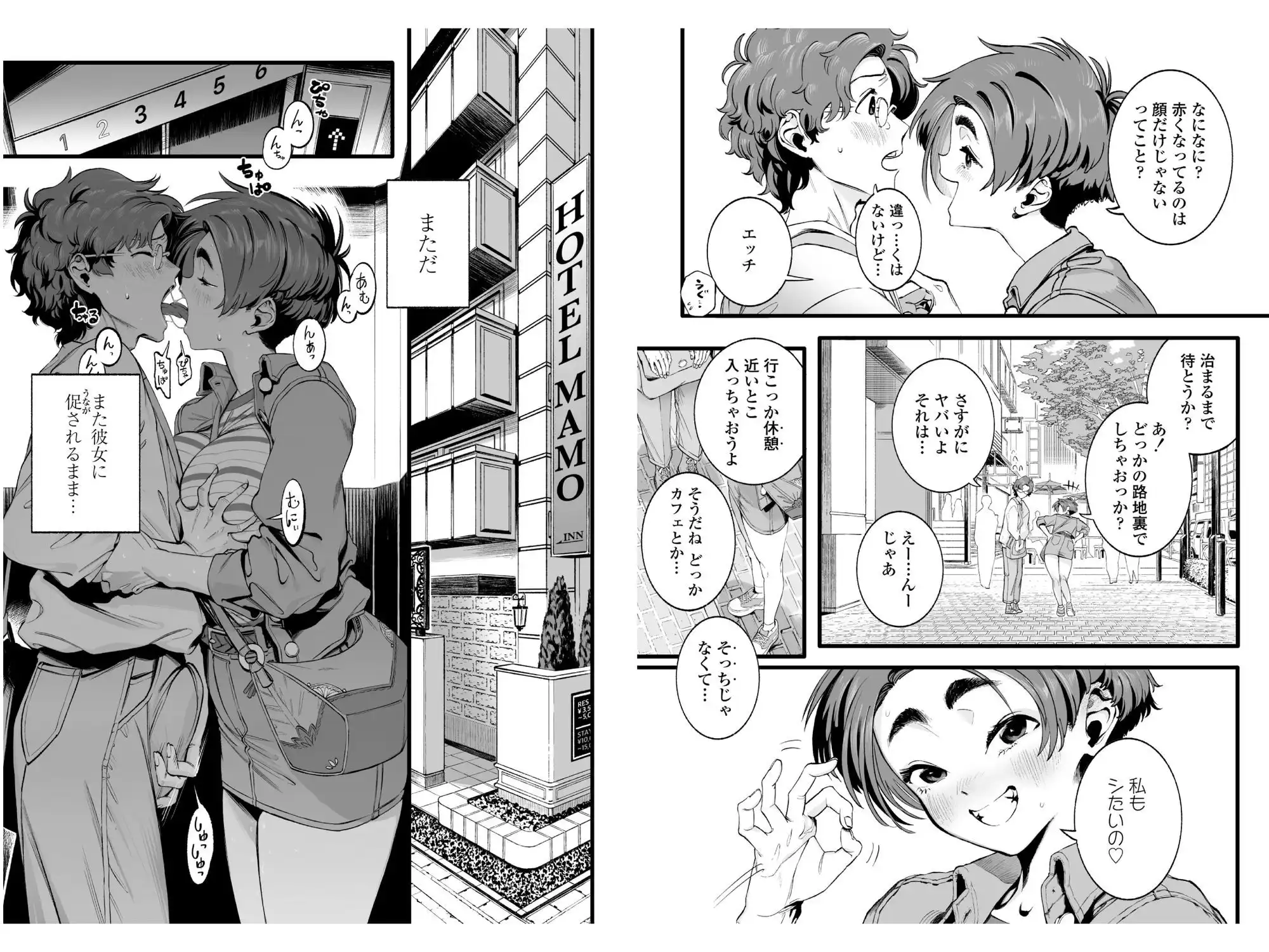 僕の知らない彼女の過去