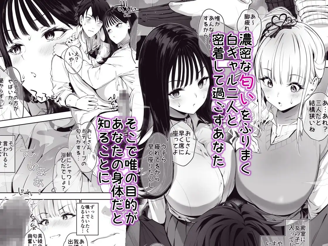 街で出会ったデカ乳白ギャル達には濃密種付けHされたい秘密の理由がある - サンプル3