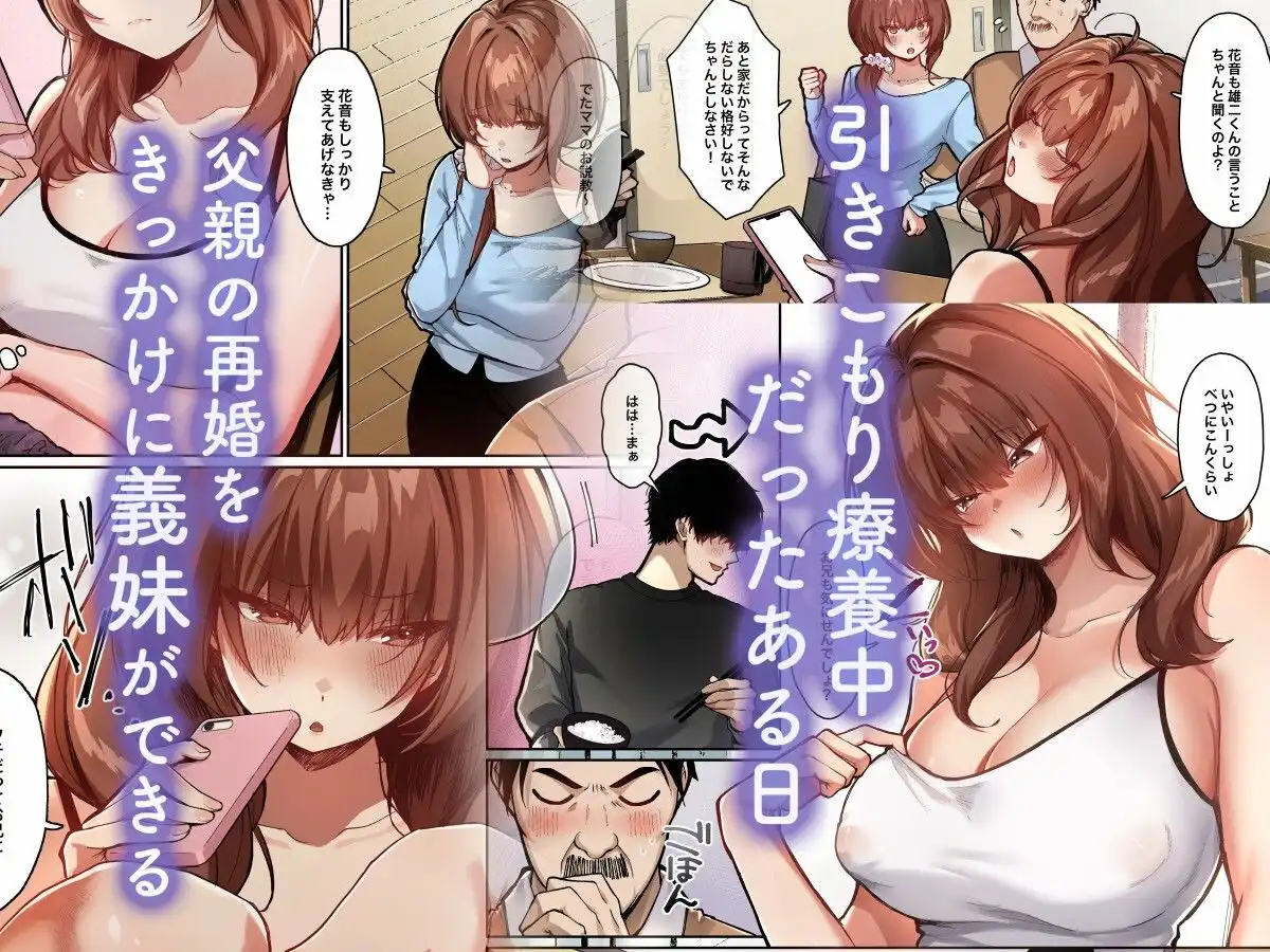 距離感がバグってる義妹が一生イチャラブしてくる【フルカラー版】