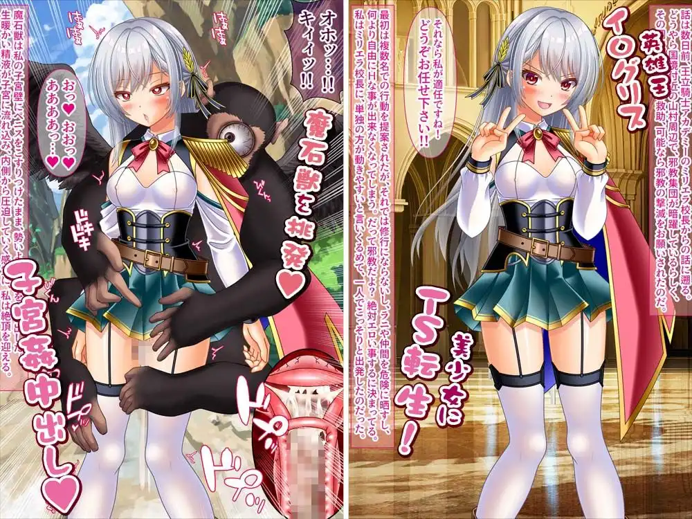 変態TS女騎士、わざと敗北し、輪●・異物・触手産卵される - サンプル2