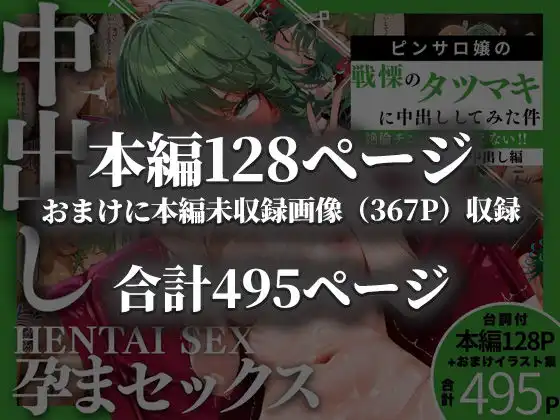 ピンサロ嬢の戦慄〇タツマキに中出ししてみた件