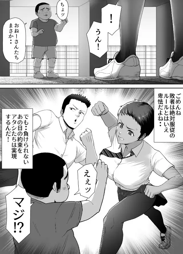 だって負けたし仕方ないよね! - サンプル1