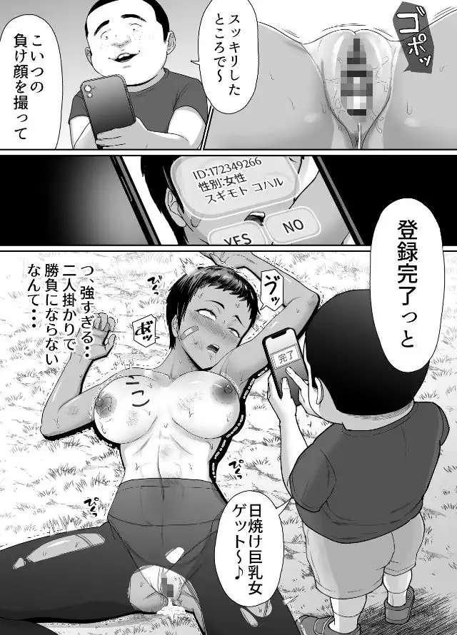 だって負けたし仕方ないよね! - サンプル2