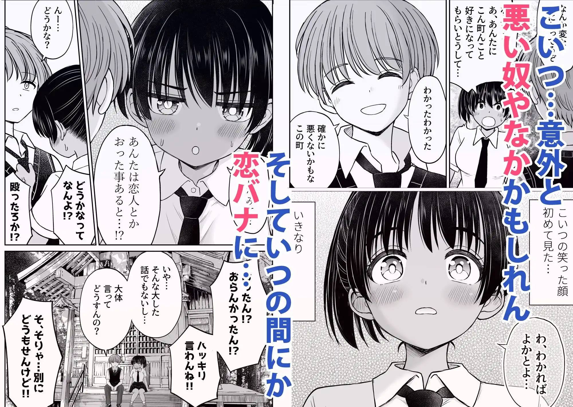 田舎娘ってナメとったら痛い目みるけんね!!〜気の強い田舎娘、都会ちんぽに敗北〜 - サンプル3