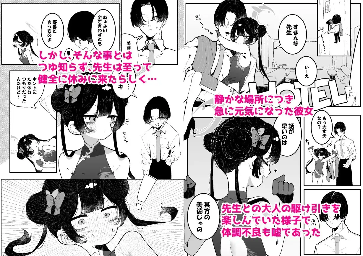 【前後編まとめ本】キサキちゃんの宿題!ちくび開発でぽるちお絶頂 - サンプル2