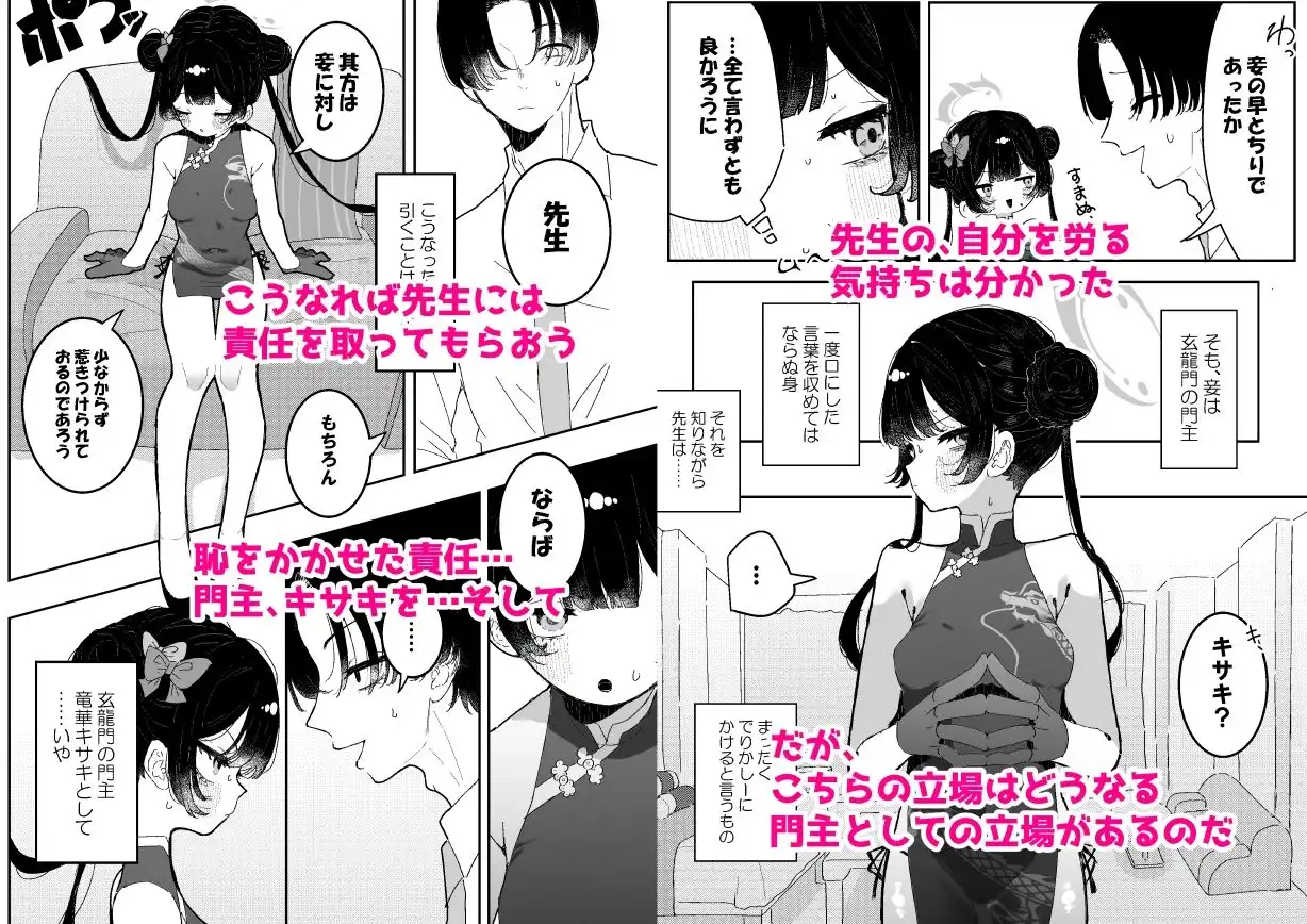 【前後編まとめ本】キサキちゃんの宿題!ちくび開発でぽるちお絶頂 - サンプル3