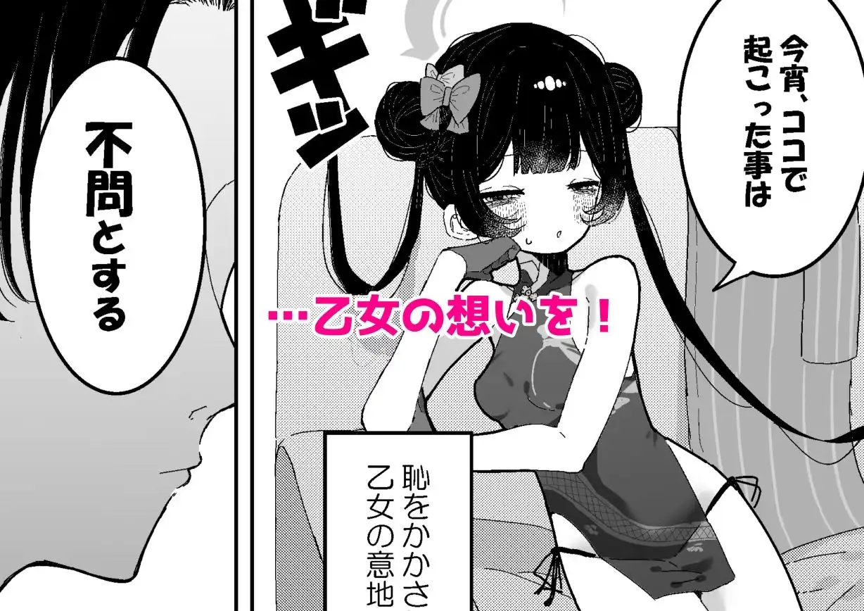 【前後編まとめ本】キサキちゃんの宿題!ちくび開発でぽるちお絶頂 - サンプル4