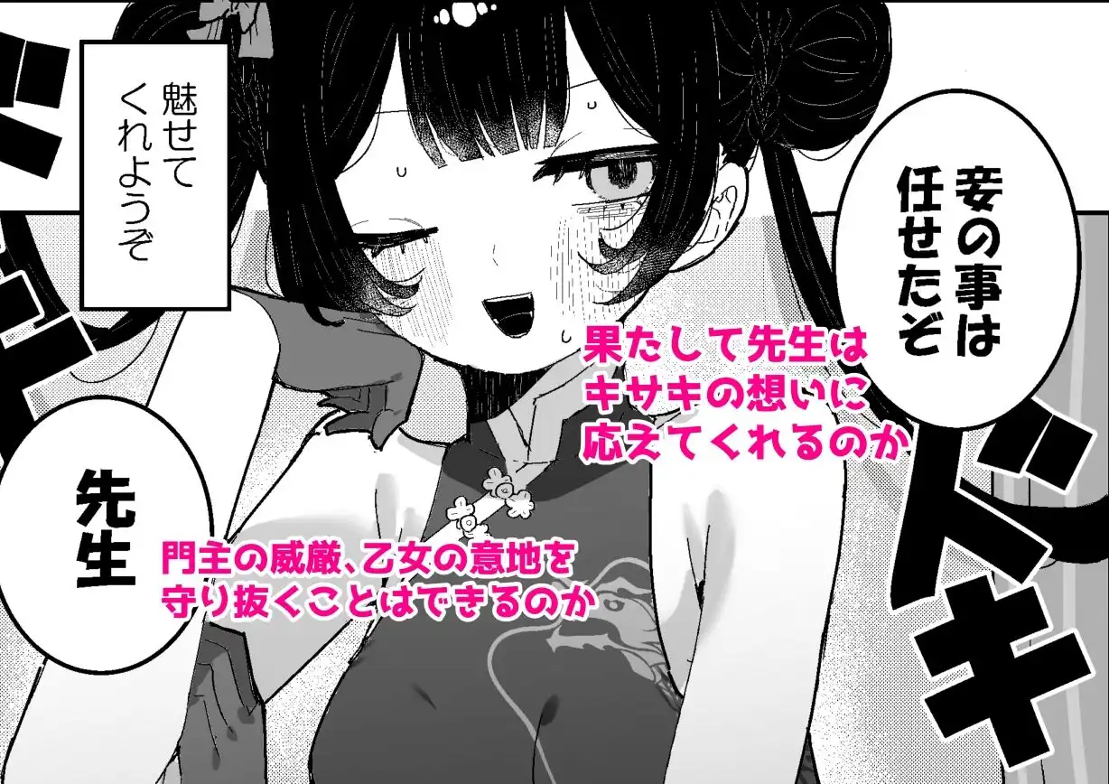 【前後編まとめ本】キサキちゃんの宿題!ちくび開発でぽるちお絶頂 - サンプル5