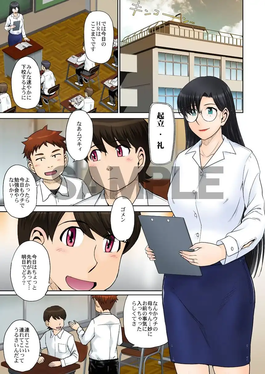 とある熟女好き男子のラブハメ交姦録File03 - サンプル1