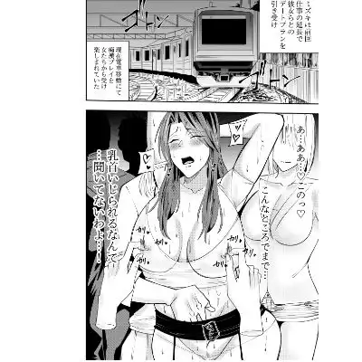 女社長氷雨ミズキ 電車内露出プレイ編 - サンプル1