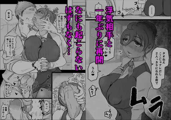 工場夜勤_ドスケベ女は独占できない話 前編