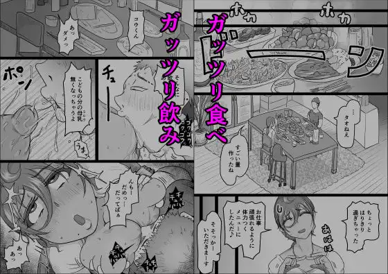 工場夜勤_ドスケベ女は独占できない話 前編