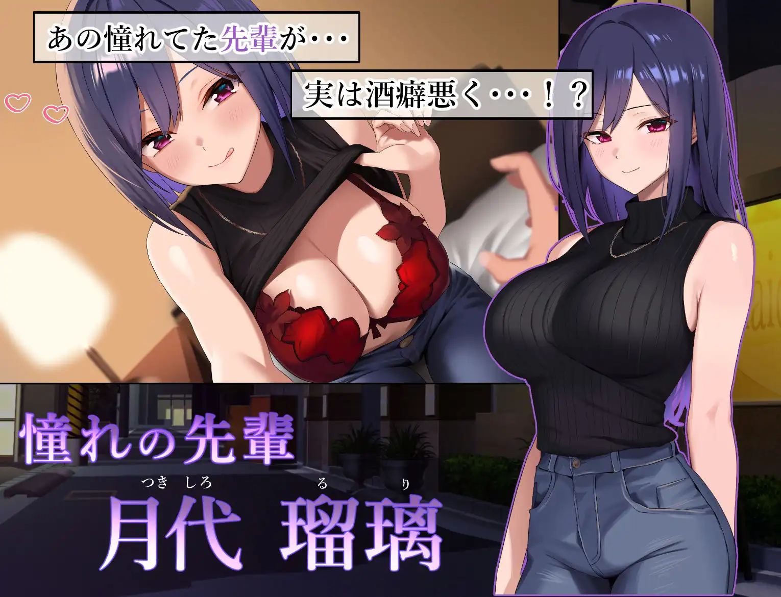 憧れの先輩と女友達どっちを選ぶ!? - サンプル4