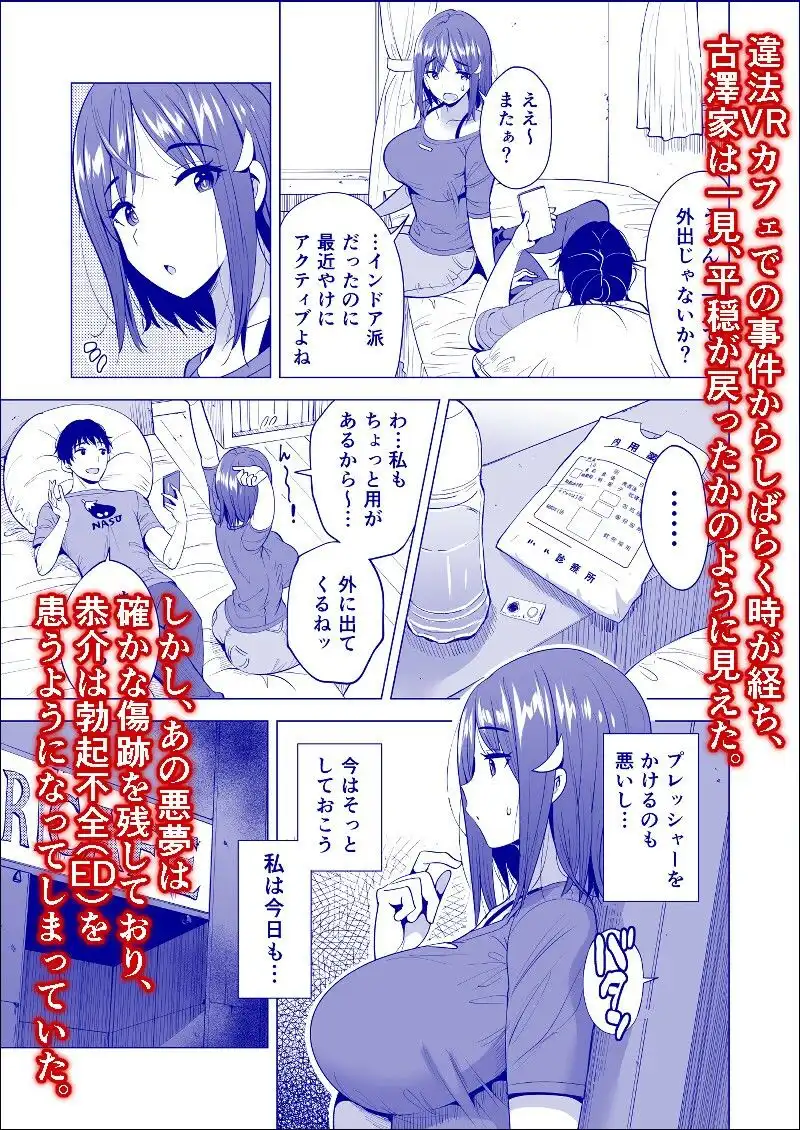 蜘蛛の巣に囚われた俺の彼女達2 〜亜美ガおかしくナル話〜 - サンプル1