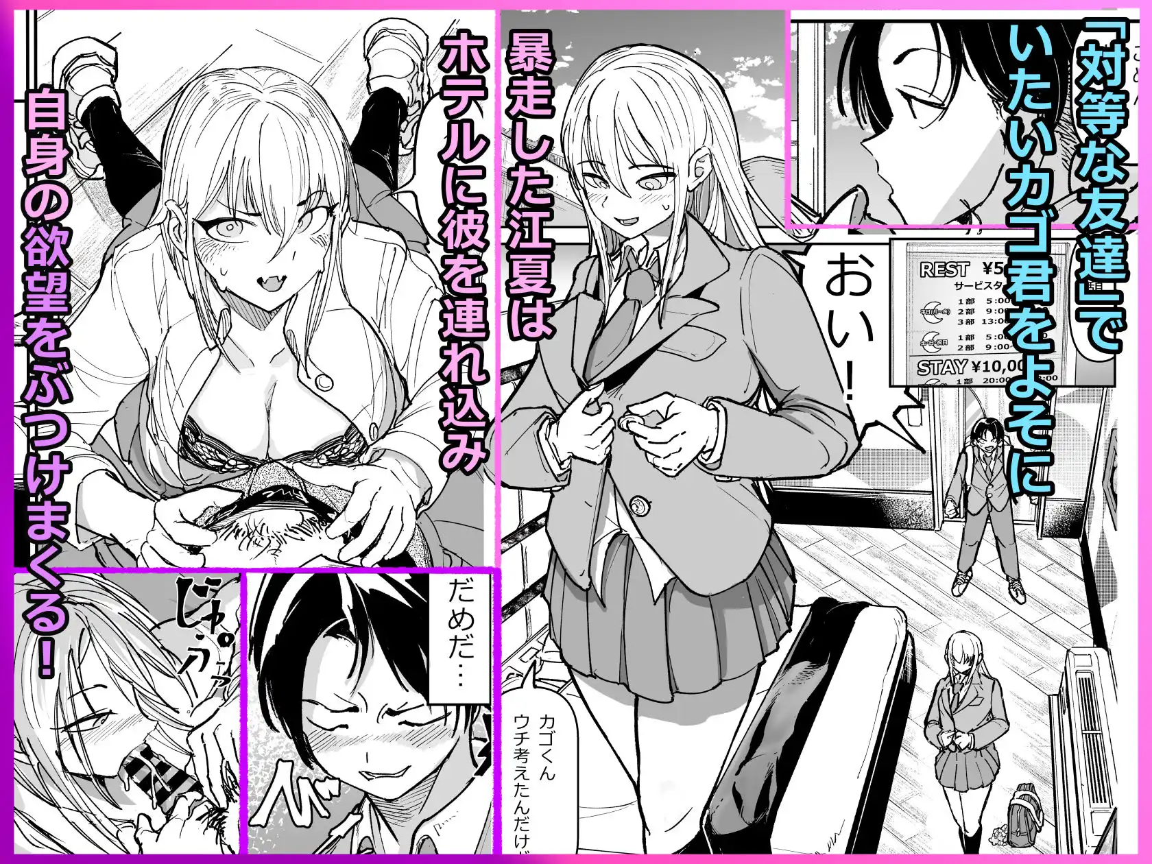 逆転服従×犬化ギャル - サンプル4
