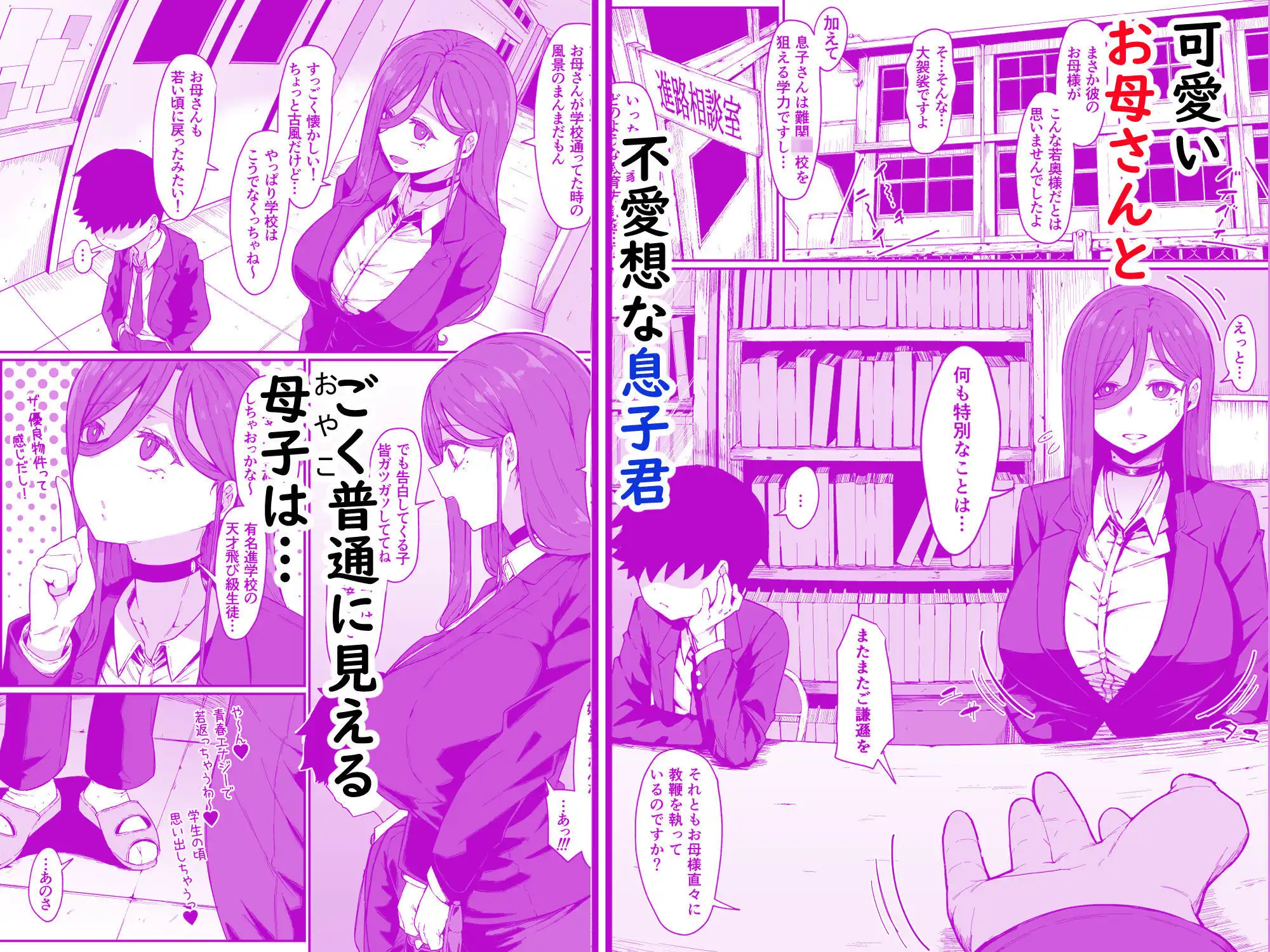 アンドロイドは母子でツガウ夢を見るか？