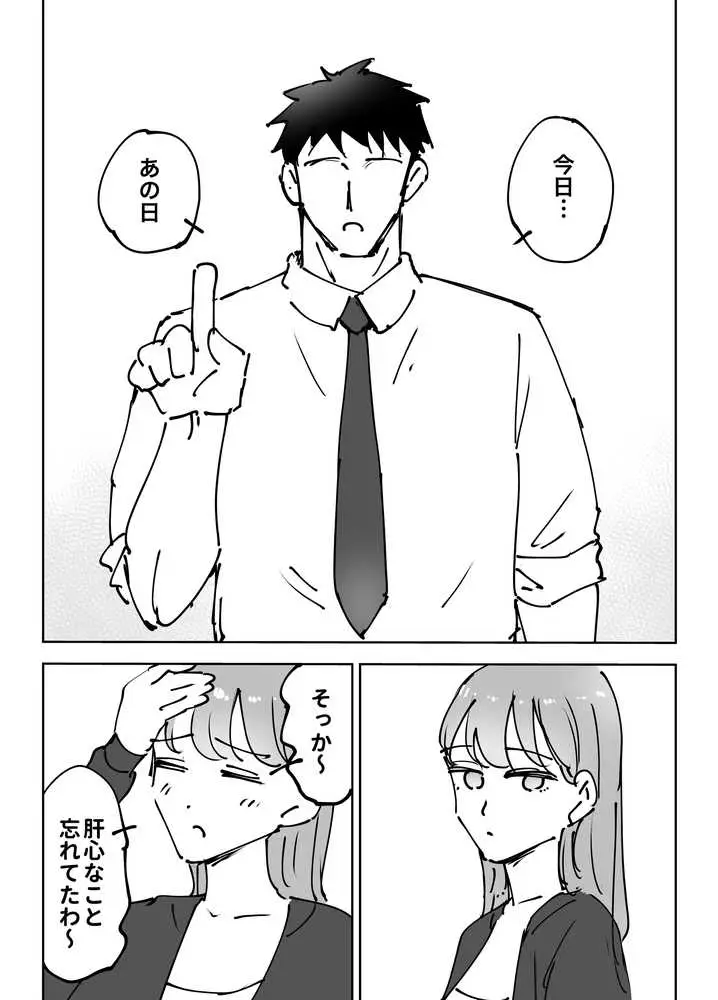 最近塩エッチな妻とポリネシアンセックスで昔みたいにイチャラブしたいっ - ページ04