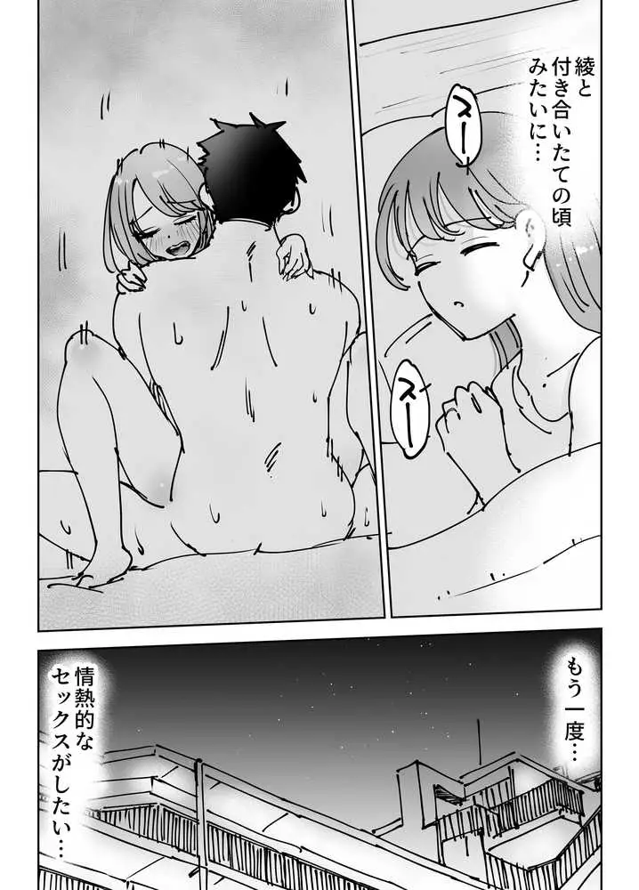 最近塩エッチな妻とポリネシアンセックスで昔みたいにイチャラブしたいっ - ページ15