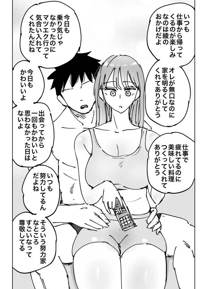 最近塩エッチな妻とポリネシアンセックスで昔みたいにイチャラブしたいっ - ページ24
