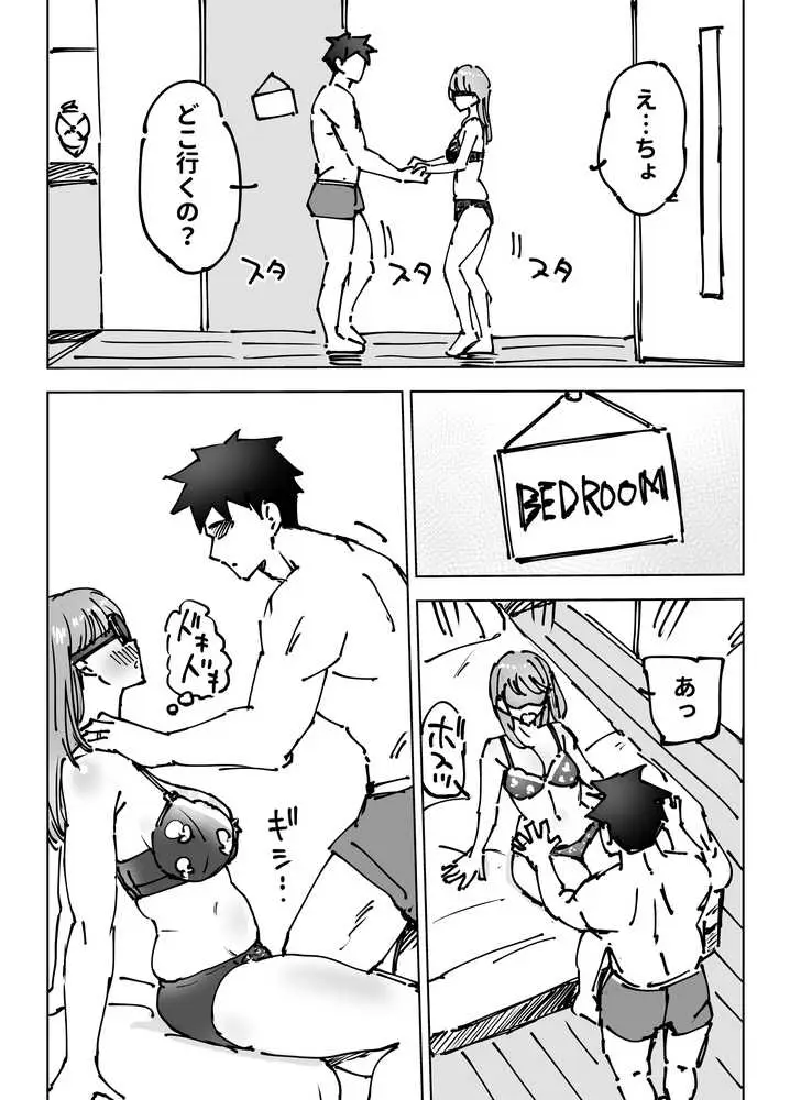 最近塩エッチな妻とポリネシアンセックスで昔みたいにイチャラブしたいっ - ページ39