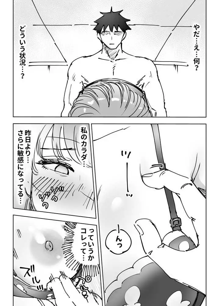 最近塩エッチな妻とポリネシアンセックスで昔みたいにイチャラブしたいっ - ページ40