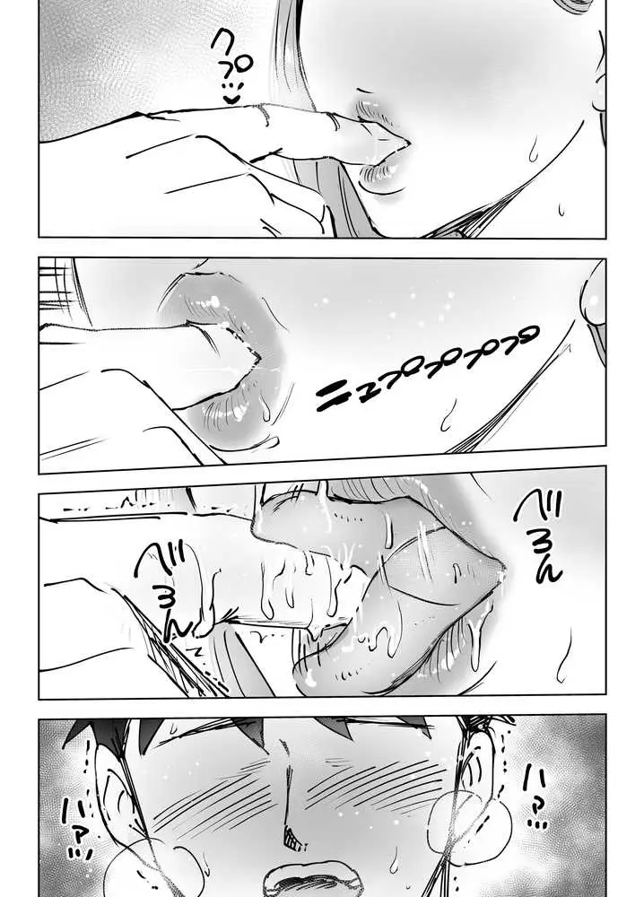 最近塩エッチな妻とポリネシアンセックスで昔みたいにイチャラブしたいっ - ページ47