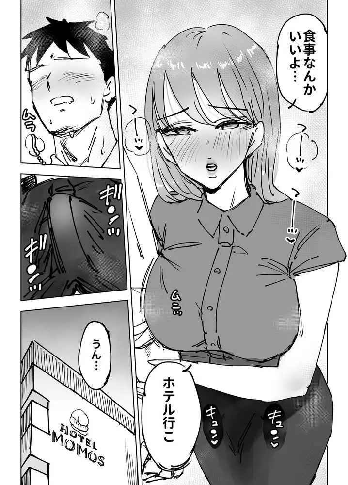 最近塩エッチな妻とポリネシアンセックスで昔みたいにイチャラブしたいっ - ページ55