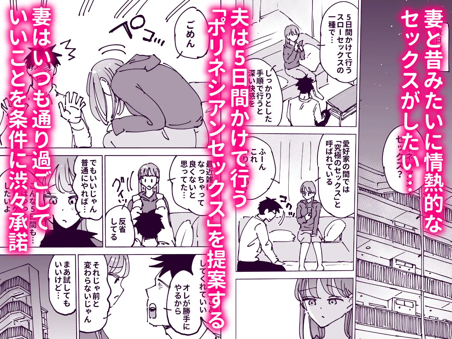 最近塩エッチな妻とポリネシアンセックスで昔みたいにイチャラブしたいっ - サンプル3